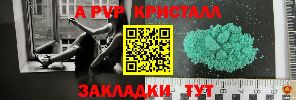 A PVP СК КРИС  Вход с VPN  Alfa_PVP Crystall  Дербент  APVP Соль 