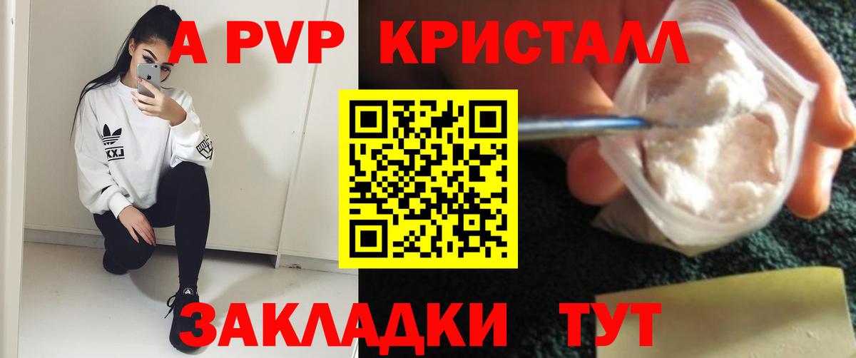 A-PVP Crystall Дербент