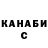 БУТИРАТ буратино Kenny Begeske