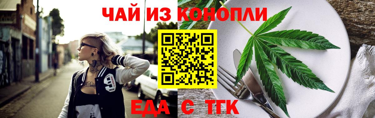 Cannafood конопля  Вход с VPN  Дербент 