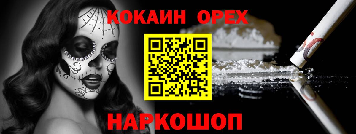 COCAIN Columbia  Cocaine Эквадор  Вход с VPN  Дербент 