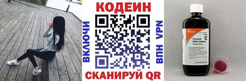 Codein Purple Drank  Дербент 