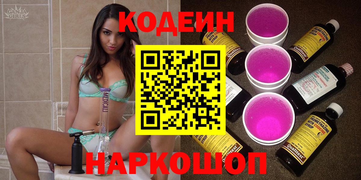Дербент  Кодеин напиток Lean (лин)  Кодеин напиток Lean (лин)  Вход с VPN 