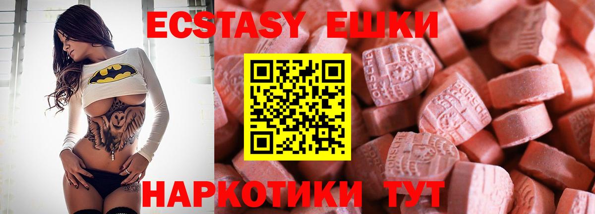 ЭКСТАЗИ Cube  гидра сайт  Ecstasy  Дербент  Вход с VPN  Ecstasy 99% 