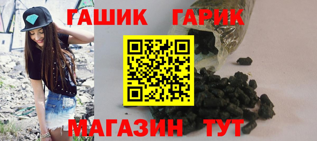 ГАШИШ Изолятор  ГАШ  Вход с VPN  Дербент  ГАШ хэш 