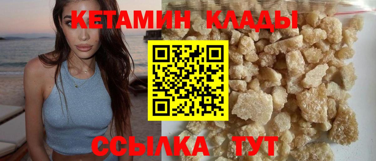 Кетамин ketamine Дербент