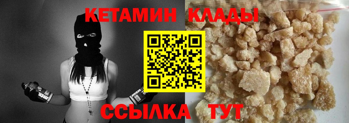 КЕТАМИН VHQ  Вход с VPN  Дербент 