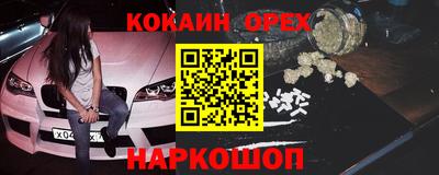 кокаин премиум Гусь-Хрустальный