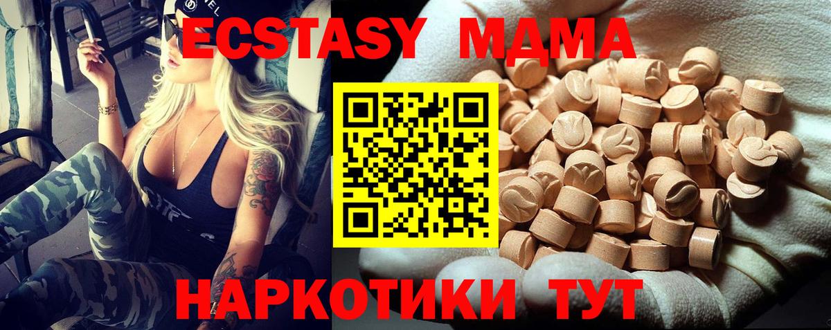 МДМА  МДМА кристаллы  Вход с VPN  Дербент 
