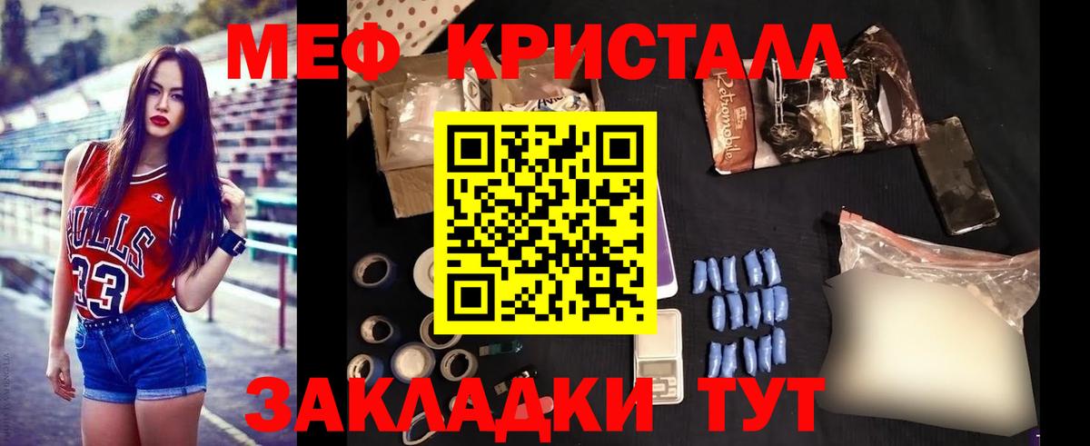 МЯУ-МЯУ mephedrone  МЕФ  Дербент  MEGA зеркало  Вход с VPN 