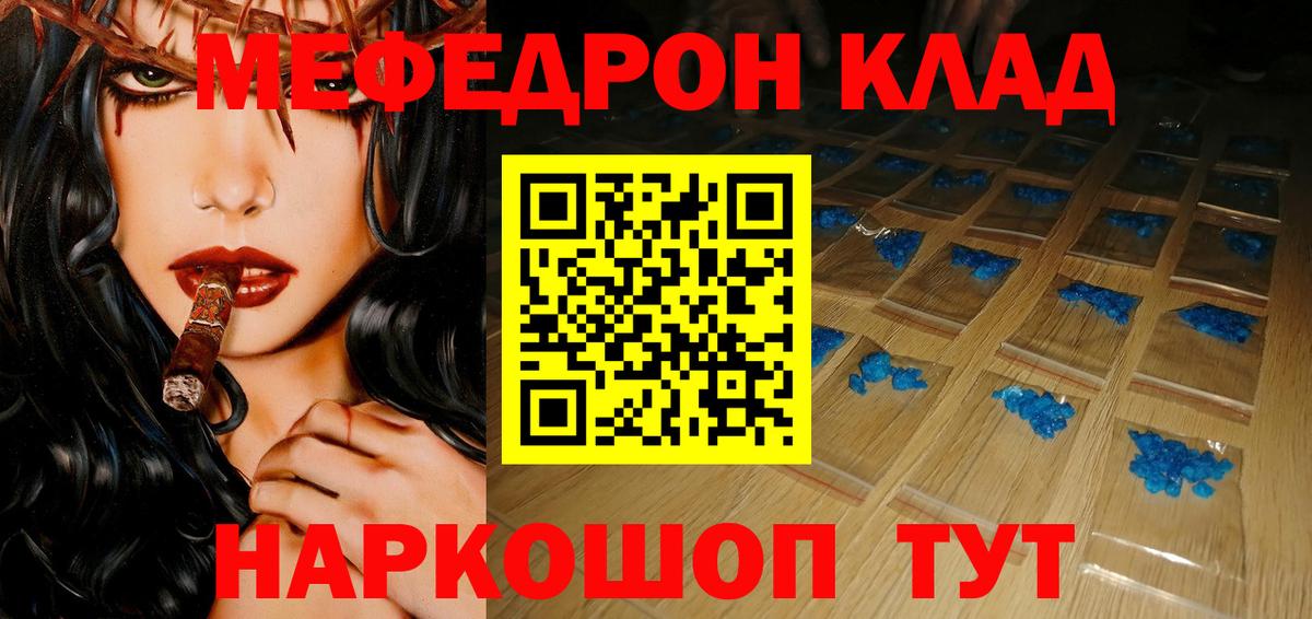 Мефедрон мука Дербент