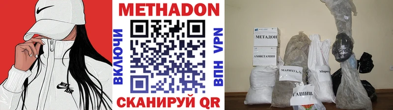 Метадон methadone закладка Дербент