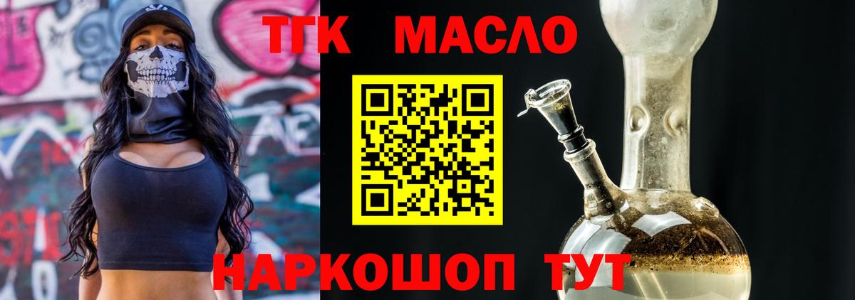 Дербент  ТГК концентрат  Вход с VPN  наркотики  ТГК Wax 